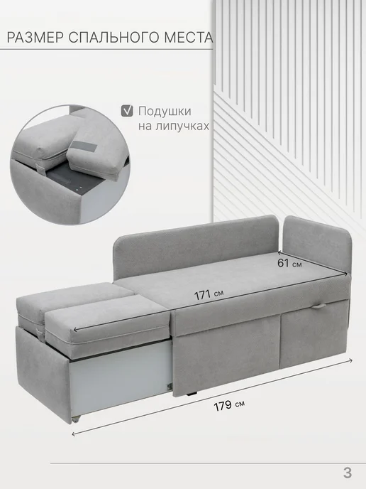 skan-di-van Кушетка Патти 123x80x66 см, угол справа, Бежевый, 123x80x66 см, серый, фото 3