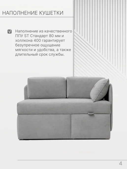 skan-di-van Кушетка Патти 123x80x66 см, угол справа, Бежевый, 123x80x66 см, серый, фото 4