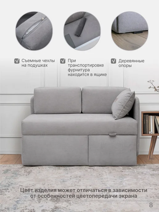 skan-di-van Кушетка Патти 123x80x66 см, угол справа, Бежевый, 123x80x66 см, серый, фото 8