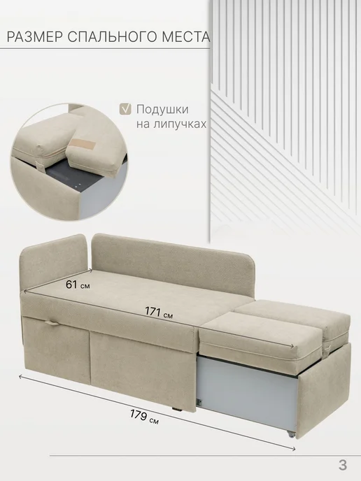 skan-di-van Кушетка Патти 123x80x66 см, угол слева, Бежевый, 123x80x66 см, бежевый, фото 3
