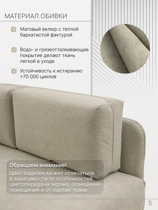 skan-di-van Кушетка Патти 123x80x66 см, угол слева, Бежевый, 123x80x66 см, бежевый, фото 5
