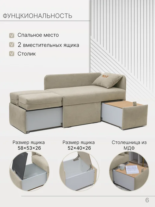 skan-di-van Кушетка Патти 123x80x66 см, угол слева, Бежевый, 123x80x66 см, бежевый, фото 6