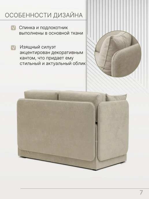 skan-di-van Кушетка Патти 123x80x66 см, угол слева, Бежевый, 123x80x66 см, бежевый, фото 7