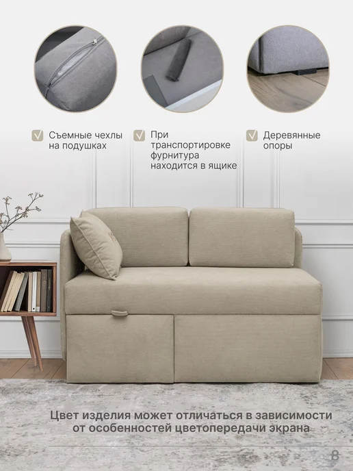 skan-di-van Кушетка Патти 123x80x66 см, угол слева, Бежевый, 123x80x66 см, бежевый, фото 8