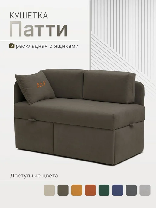 skan-di-van Кушетка Патти 123x80x66 см, угол слева, Бежевый, 123x80x66 см, коричневый