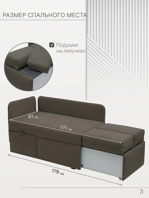skan-di-van Кушетка Патти 123x80x66 см, угол слева, Бежевый, 123x80x66 см, коричневый, фото 3