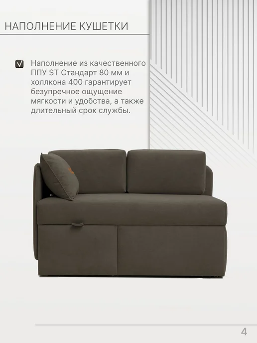 skan-di-van Кушетка Патти 123x80x66 см, угол слева, Бежевый, 123x80x66 см, коричневый, фото 4