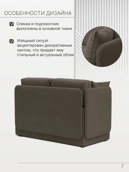 skan-di-van Кушетка Патти 123x80x66 см, угол слева, Бежевый, 123x80x66 см, коричневый, фото 7