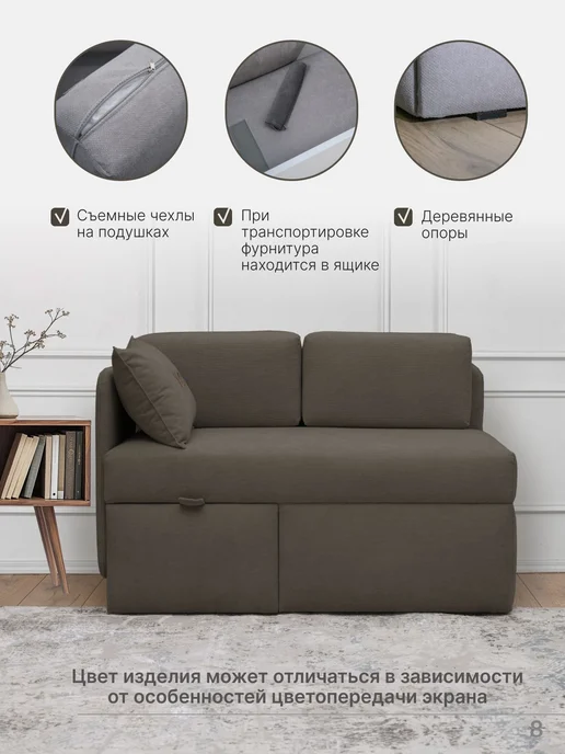 skan-di-van Кушетка Патти 123x80x66 см, угол слева, Бежевый, 123x80x66 см, коричневый, фото 8