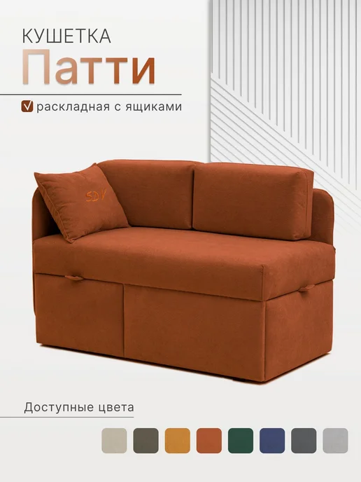 skan-di-van Кушетка Патти 123x80x66 см, угол слева, Бежевый, 123x80x66 см, оранжевый