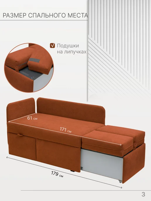 skan-di-van Кушетка Патти 123x80x66 см, угол слева, Бежевый, 123x80x66 см, оранжевый, фото 3