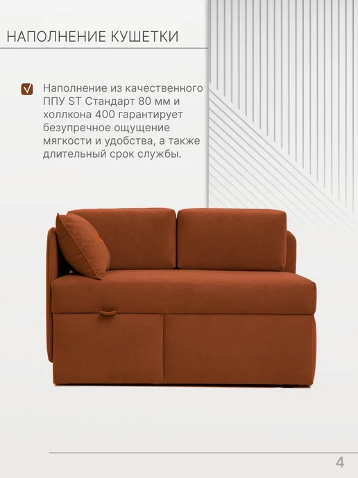 skan-di-van Кушетка Патти 123x80x66 см, угол слева, Бежевый, 123x80x66 см, оранжевый, фото 4
