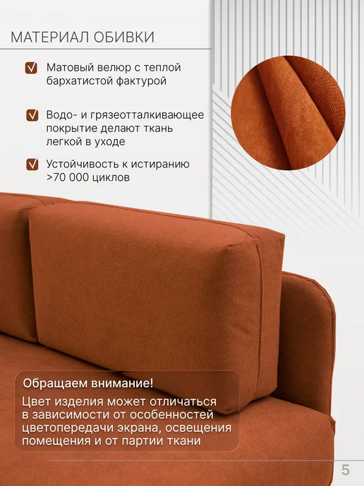 skan-di-van Кушетка Патти 123x80x66 см, угол слева, Бежевый, 123x80x66 см, оранжевый, фото 5