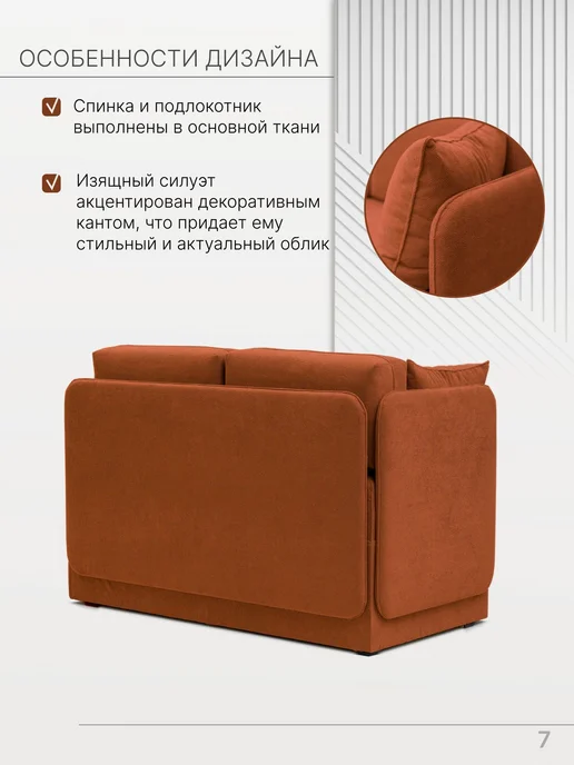 skan-di-van Кушетка Патти 123x80x66 см, угол слева, Бежевый, 123x80x66 см, оранжевый, фото 7