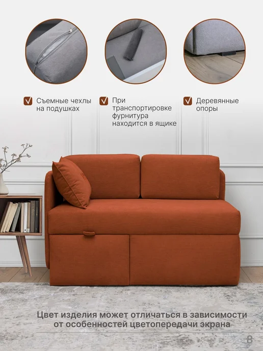 skan-di-van Кушетка Патти 123x80x66 см, угол слева, Бежевый, 123x80x66 см, оранжевый, фото 8