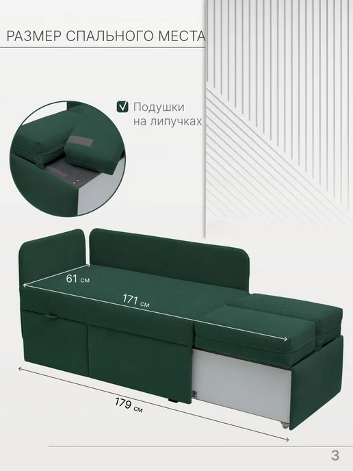 skan-di-van Кушетка Патти 123x80x66 см, угол слева, Бежевый, 123x80x66 см, зеленый, фото 3