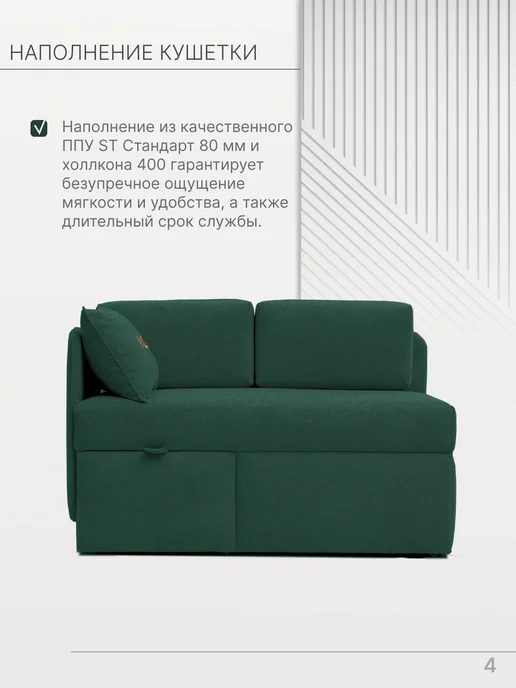 skan-di-van Кушетка Патти 123x80x66 см, угол слева, Бежевый, 123x80x66 см, зеленый, фото 4