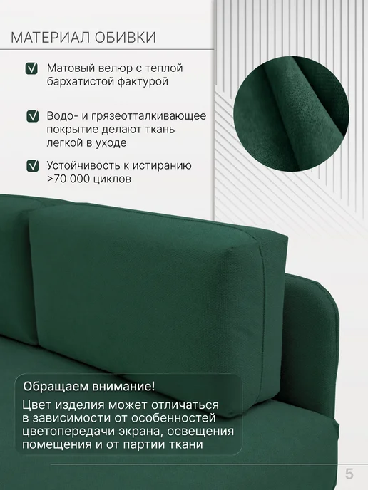 skan-di-van Кушетка Патти 123x80x66 см, угол слева, Бежевый, 123x80x66 см, зеленый, фото 5