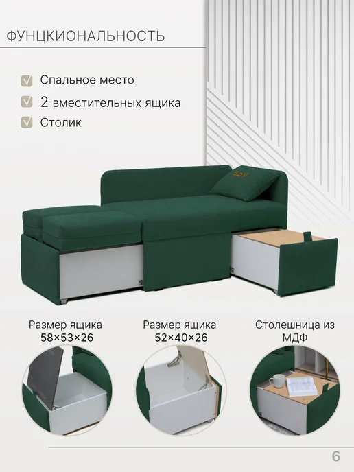 skan-di-van Кушетка Патти 123x80x66 см, угол слева, Бежевый, 123x80x66 см, зеленый, фото 6