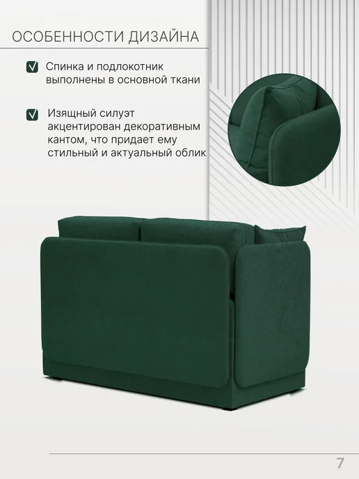 skan-di-van Кушетка Патти 123x80x66 см, угол слева, Бежевый, 123x80x66 см, зеленый, фото 7