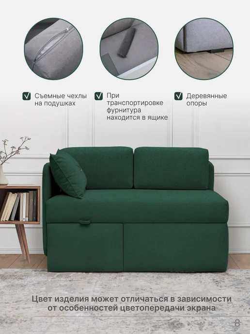 skan-di-van Кушетка Патти 123x80x66 см, угол слева, Бежевый, 123x80x66 см, зеленый, фото 8
