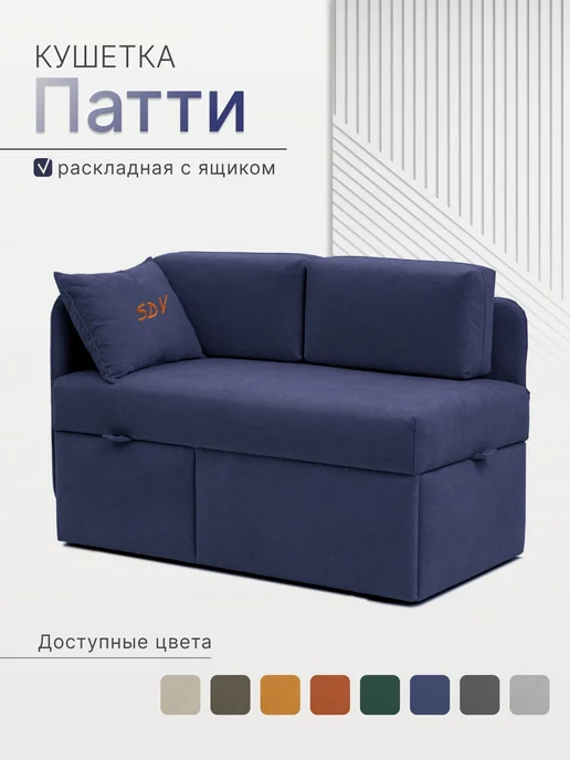 skan-di-van Кушетка Патти 123x80x66 см, угол слева, Бежевый, 123x80x66 см, синий