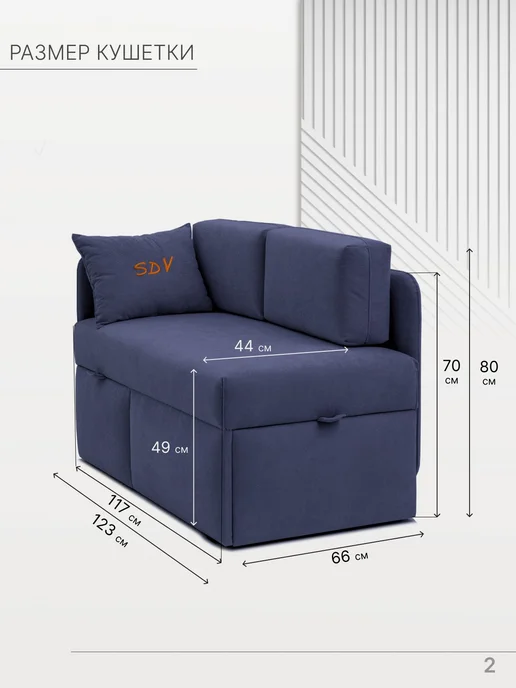 skan-di-van Кушетка Патти 123x80x66 см, угол слева, Бежевый, 123x80x66 см, синий, фото 2