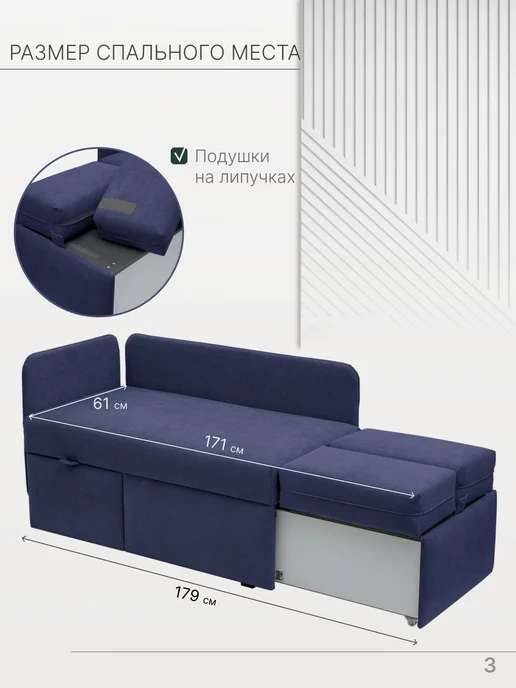 skan-di-van Кушетка Патти 123x80x66 см, угол слева, Бежевый, 123x80x66 см, синий, фото 3