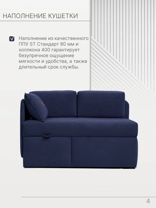 skan-di-van Кушетка Патти 123x80x66 см, угол слева, Бежевый, 123x80x66 см, синий, фото 4