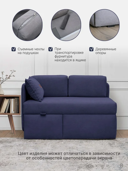 skan-di-van Кушетка Патти 123x80x66 см, угол слева, Бежевый, 123x80x66 см, синий, фото 8