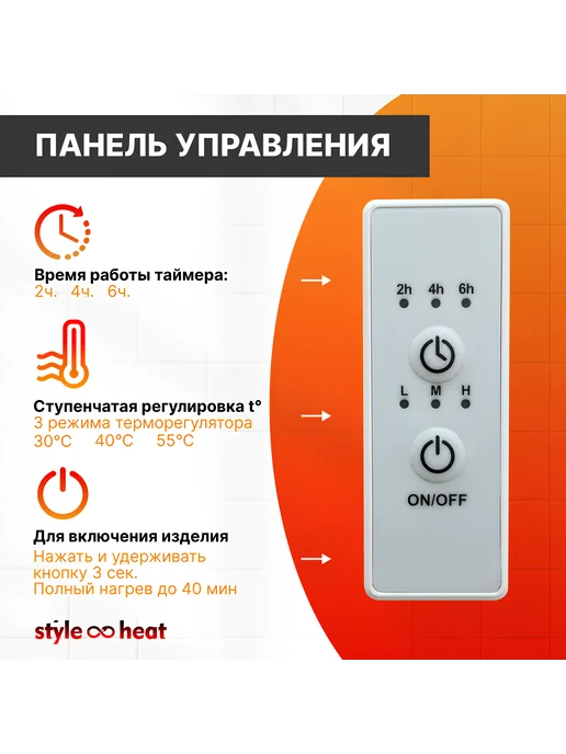 Style heat Полотенцесушитель Электрический 500х600 Справа Белый, 500x600, фото 3