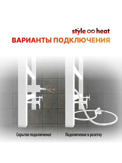 Style heat Полотенцесушитель Электрический 500х600 Справа Белый, 500x600, фото 6