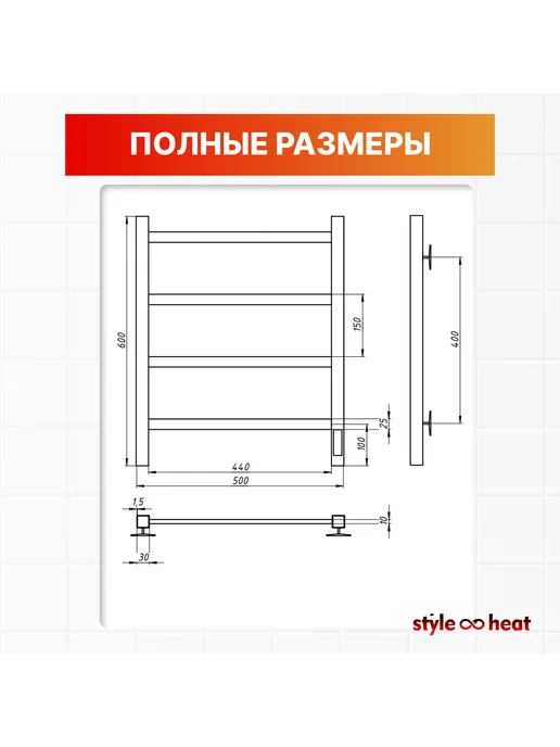 Style heat Полотенцесушитель Электрический 500х600 Справа Белый, 500x600, фото 7