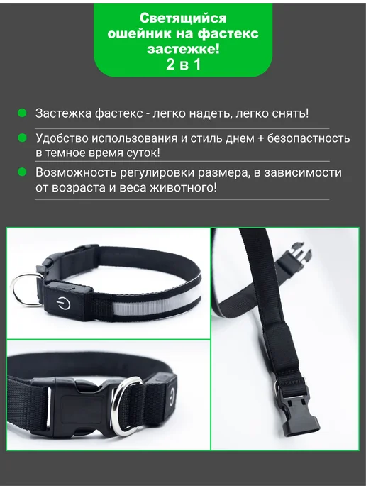 ЗВЕРВЕРИЯ Светящийся ошейник для собак USB, вариант, фото 7