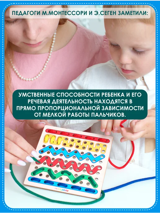 Smile Decor Развивающая шнуровка Линии Монтессори деревянная для детей, вариант, фото 3
