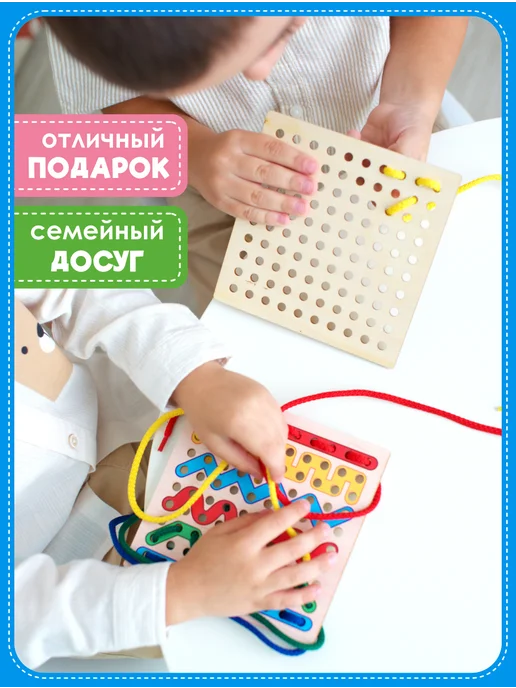 Smile Decor Развивающая шнуровка Линии Монтессори деревянная для детей, вариант, фото 6