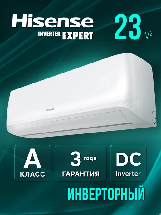 HISENSE Сплит система кондиционер инверторный AS-07UW4RYRCM00, белый