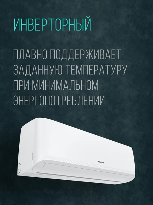 HISENSE Сплит система кондиционер инверторный AS-07UW4RYRCM00, белый, фото 8