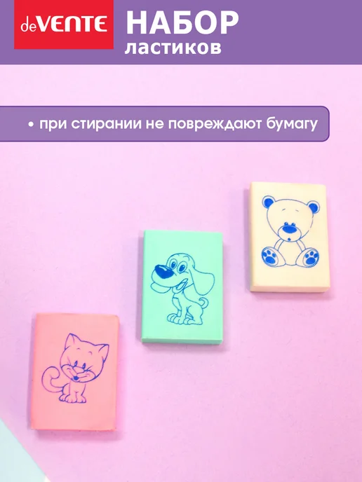 deVENTE Ластики стерки школьные 5 штук, вариант, фото 7