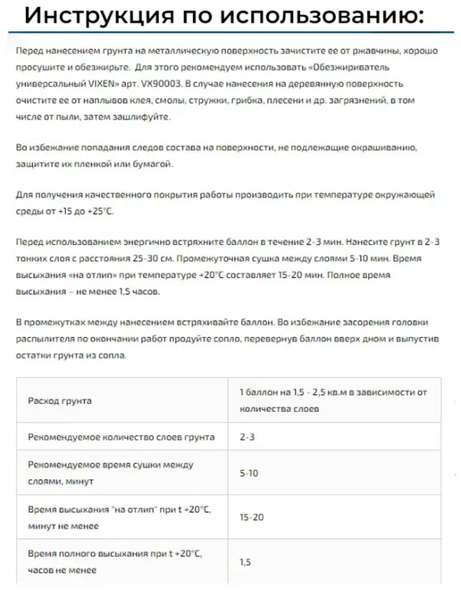 VIXEN Грунт акриловый в баллончике 520 мл серый, 520 мл, фото 3
