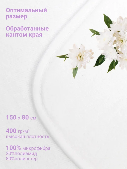 FabricArt Полотенце спортивное из микрофибры, белый, фото 3