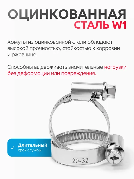 СТАНДАРТ Хомуты металлические набор 32-70 мм 6 шт, 6 шт, фото 2