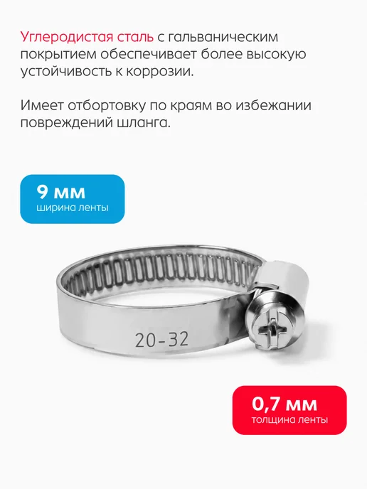 СТАНДАРТ Хомуты металлические набор 32-70 мм 6 шт, 6 шт, фото 3