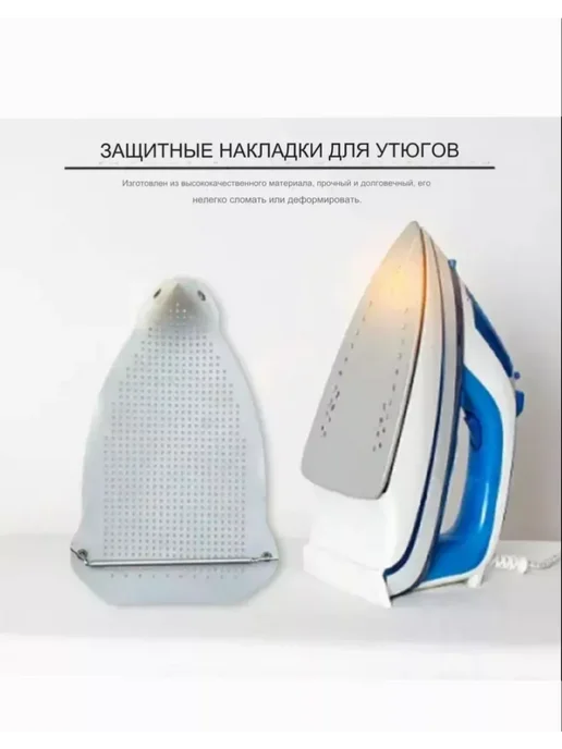 SUNVALLEY Силиконовая насадка на утюг тефлоновая, в упаковке 50 г, фото 3