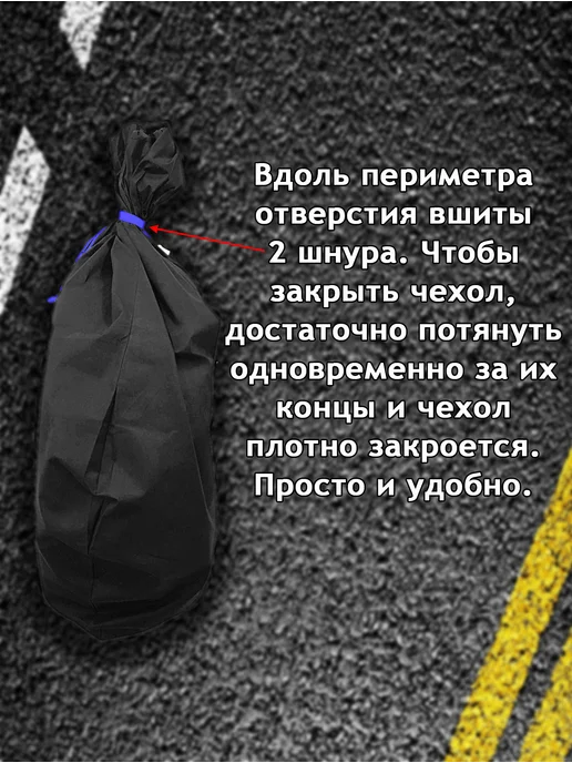 Даяс Чехлы для шин и колес от R13 до R19, "Дышащие" 4 шт, 4 шт, фото 4
