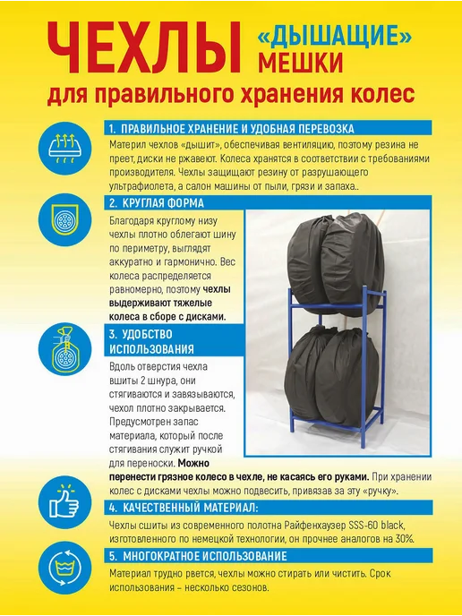 Даяс Чехлы для шин и колес от R13 до R19, "Дышащие" 4 шт, 4 шт, фото 8