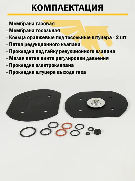 KME Ремкомплект редуктора ГБО Gold и Silver (ОРИГИНАЛ), серебристый, фото 3