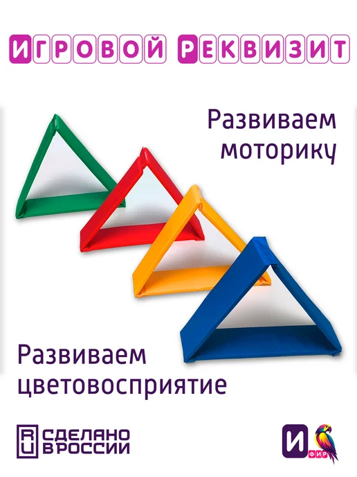 ИФИР Игровой реквизит для аниматора "Шарогонки", Мягкий развивающий конструктор Полоса, фото 6