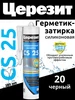 Герметик силиконовый CS25 черный 20 280мл Церезит 320826306 купить за 778 ₽ в интернет‑магазине Wildberries
