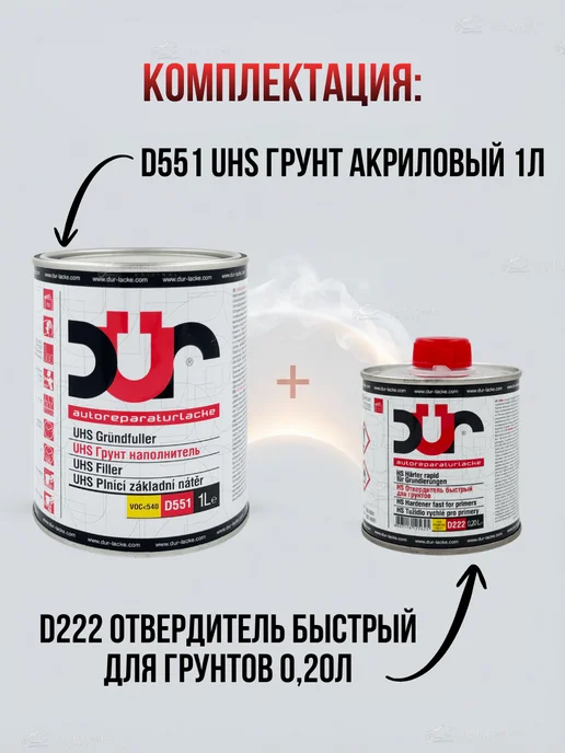 dur Акриловый грунт для авто серый, серый, фото 3